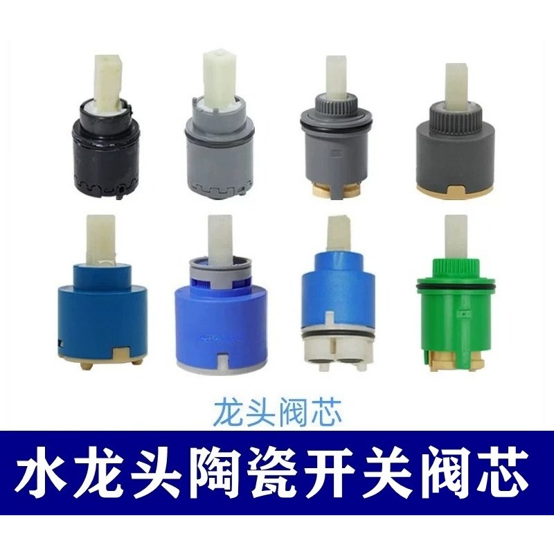 Shower Valve Cartridge - セラミック製ウォーターバルブカートリッジ DH309 温冷混合用スペアパーツ キッチンシンク、洗面台、シャワーの蛇口に適しています