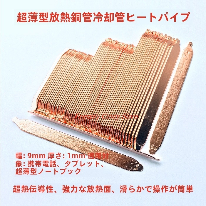 1 個 1.0 ミリメートル超薄型ヒートパイプ 9 ミリメー - Pipe Freeze Spray のレビューと価格