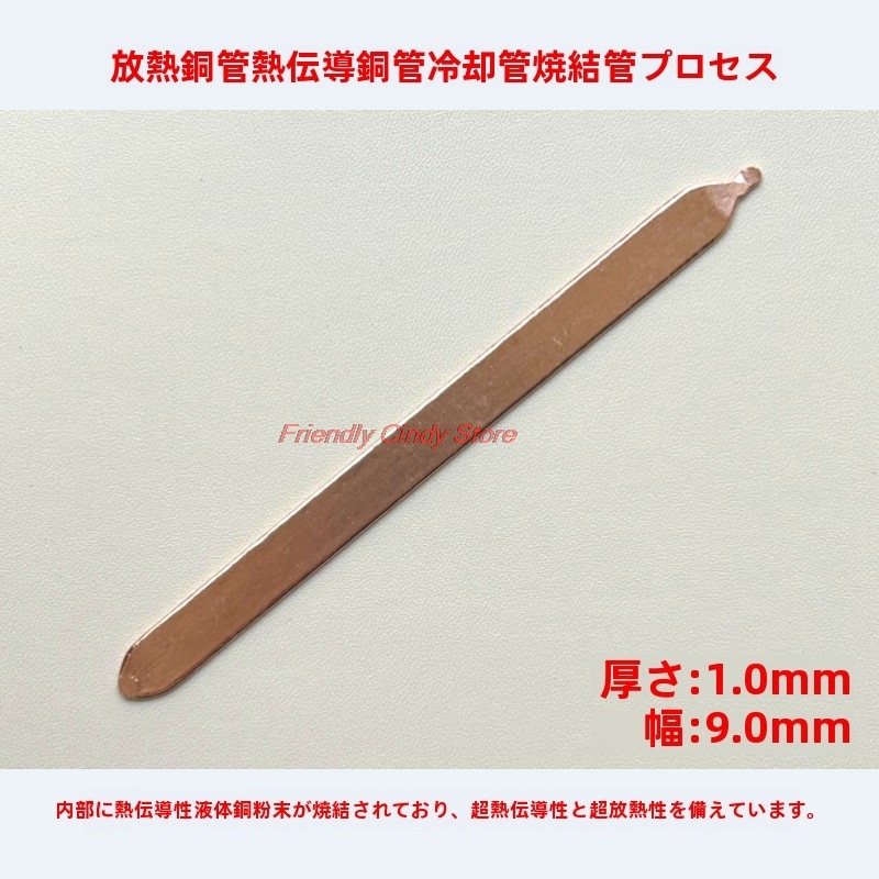 1 個 1.0 ミリメートル超薄型ヒートパイプ 9 ミリメー - Pipe Freeze Spray のレビューと価格